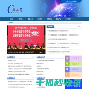 微晶网
