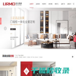 湖南丽尔曼顿家居有限公司