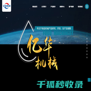 油炸机