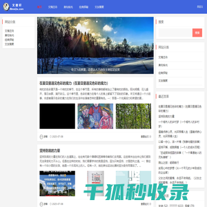 文逸轩