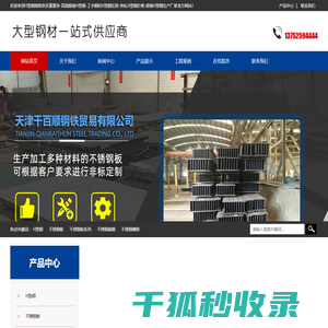 H型钢规格表及重量表