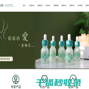 香草日季