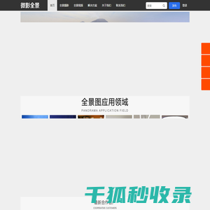 720度VR全景拍摄制作,360度航拍全景摄影,全景视频