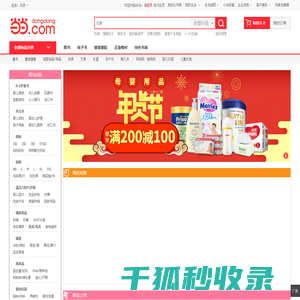 婴馆
