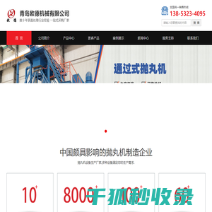路面抛丸清理机