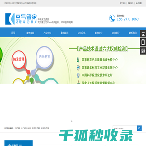 武汉【甲级】去除甲醛检测/空气净化治理/新房装修除异味
