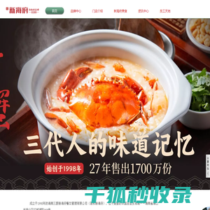 海南三厨新海府餐饮管理有限公司