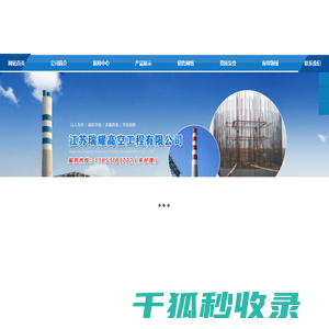 烟囱筒仓彩绘,水塔筒仓美化,烟囱筒仓新建,烟囱拆除,铁塔防腐,防水堵漏,管道防腐保温,彩钢瓦翻新,环氧地坪施工,外墙清洗