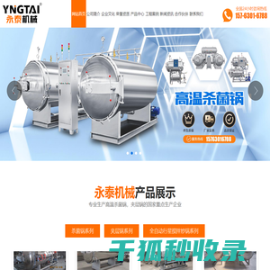 诸城市永泰机械有限公司