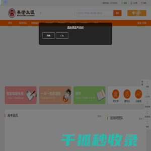 美澄生涯