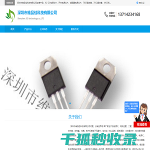 肖特基二极管