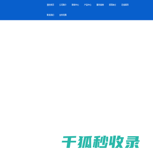 湖南慧控电仪安装工程有限公司／电气仪表安装接线调试编程