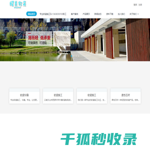 耀美软瓷施工队