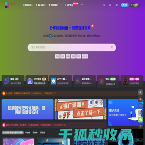 立刻分享网创平台