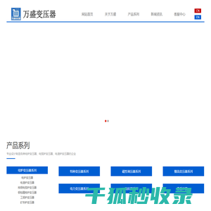 电炉变压器