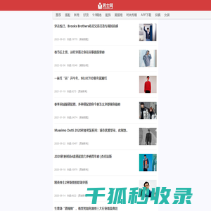 男士网