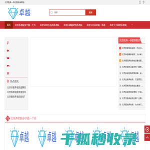 北京东城区要养老院