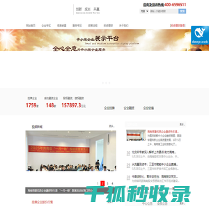 海南股权交易中心有限责任公司