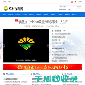 草根视听网