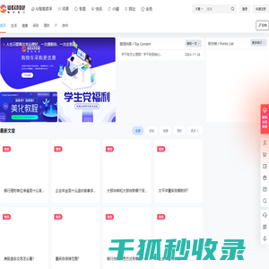 我们知道