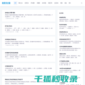 维优美文网