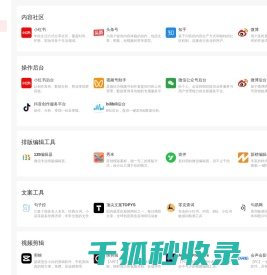 潘得豆自媒体工具