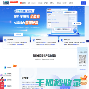 筑龙标事通标书查重工具
