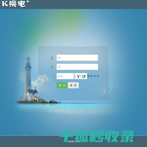 后台登录