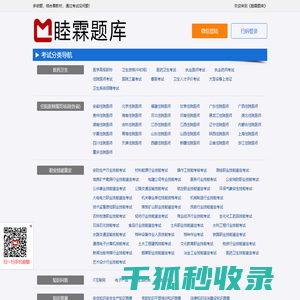 睦霖题库
