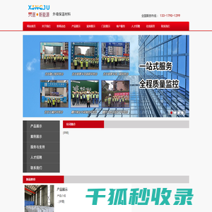 新余市兴居新能源有限责任公司