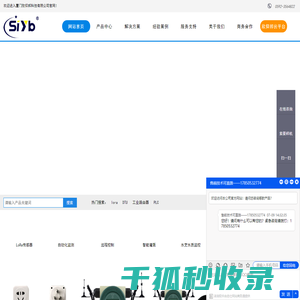 智慧园林