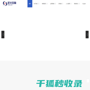 沈阳星光技术陶瓷有限公司【官方网站】