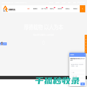 中国建筑市场