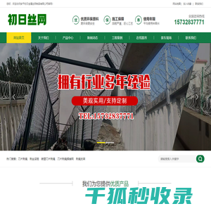 刀片刺绳,刺丝滚笼,刺绳支架