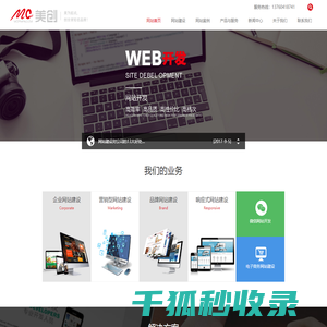 深圳网站建设