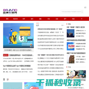 品牌时报网