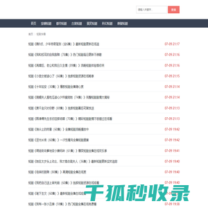 截图
