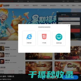飞火游戏平台