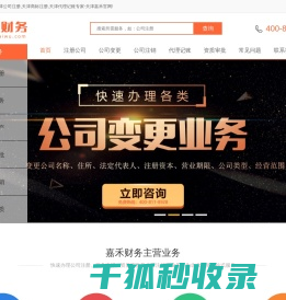 天津公司注册