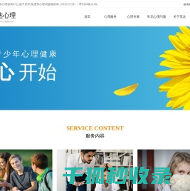 茁达心理咨询中心