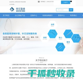 专业定制穿刺/活检/介入/美容等针管针芯