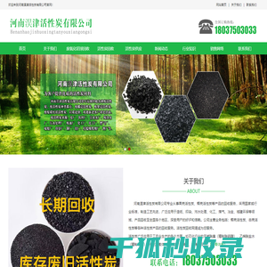 活性炭回收