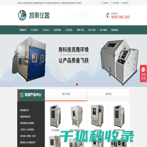 高低温试验箱
