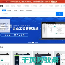 源码世界